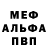 Меф мяу мяу 4 MMC Martina Labrovic