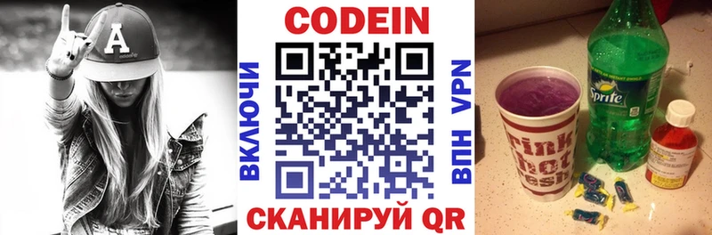 MEGA маркетплейс Мирный Codein Purple Drank где можно купить наркотик
