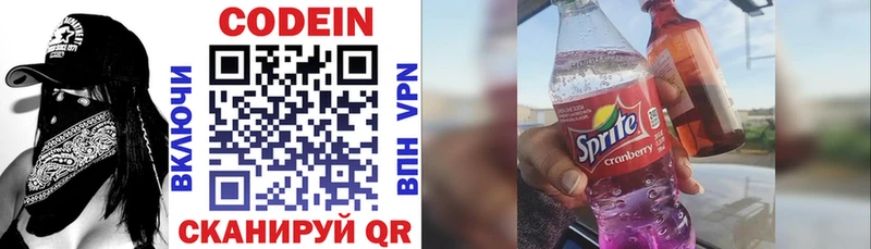 Кодеин напиток Lean (лин) Мирный