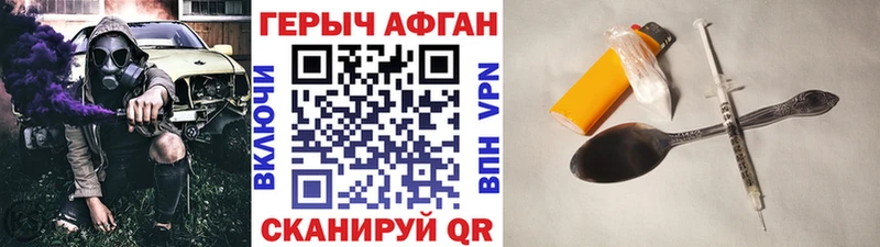 Героин VHQ  Мирный 