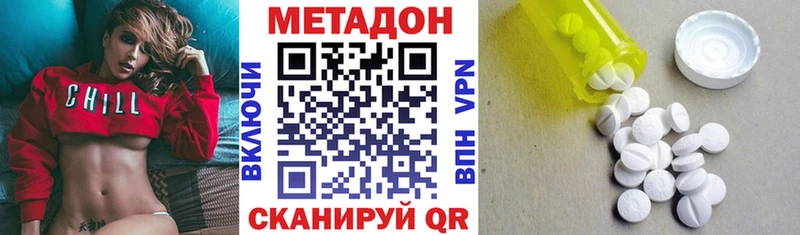 Метадон белоснежный Мирный
